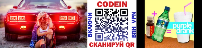 гидра ONION  Микунь  Codein Purple Drank 