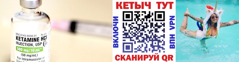 КЕТАМИН VHQ Микунь