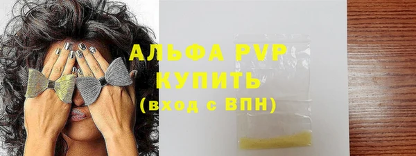 альфа пвп Абдулино