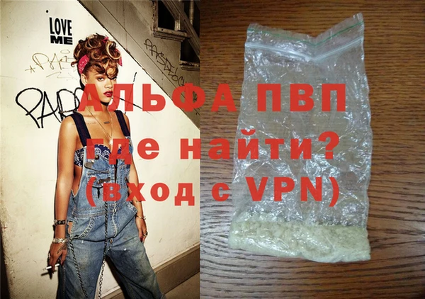 альфа пвп Пролетарск